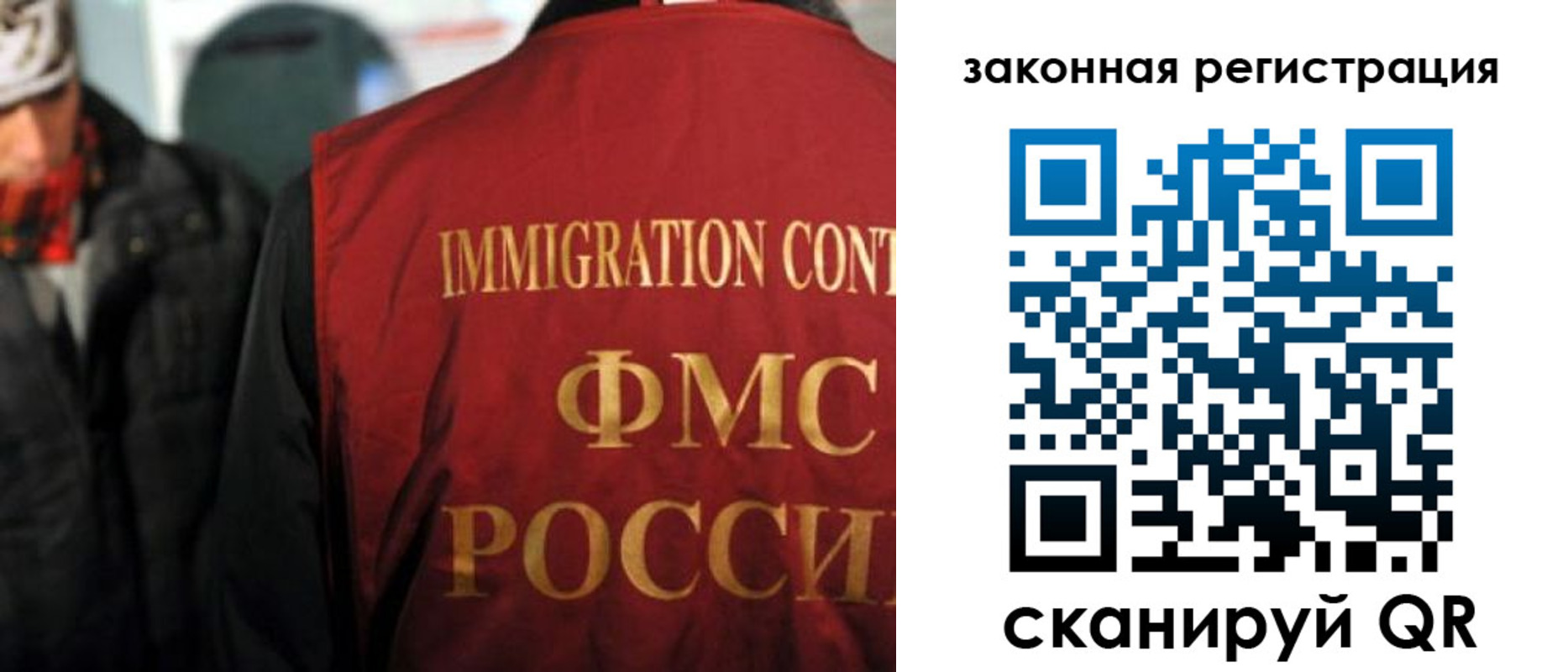 временная регистрация законно в Североморске