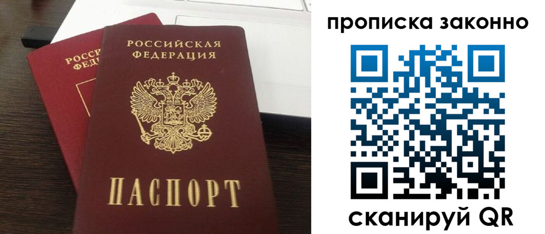 найти адрес прописки в Североморске