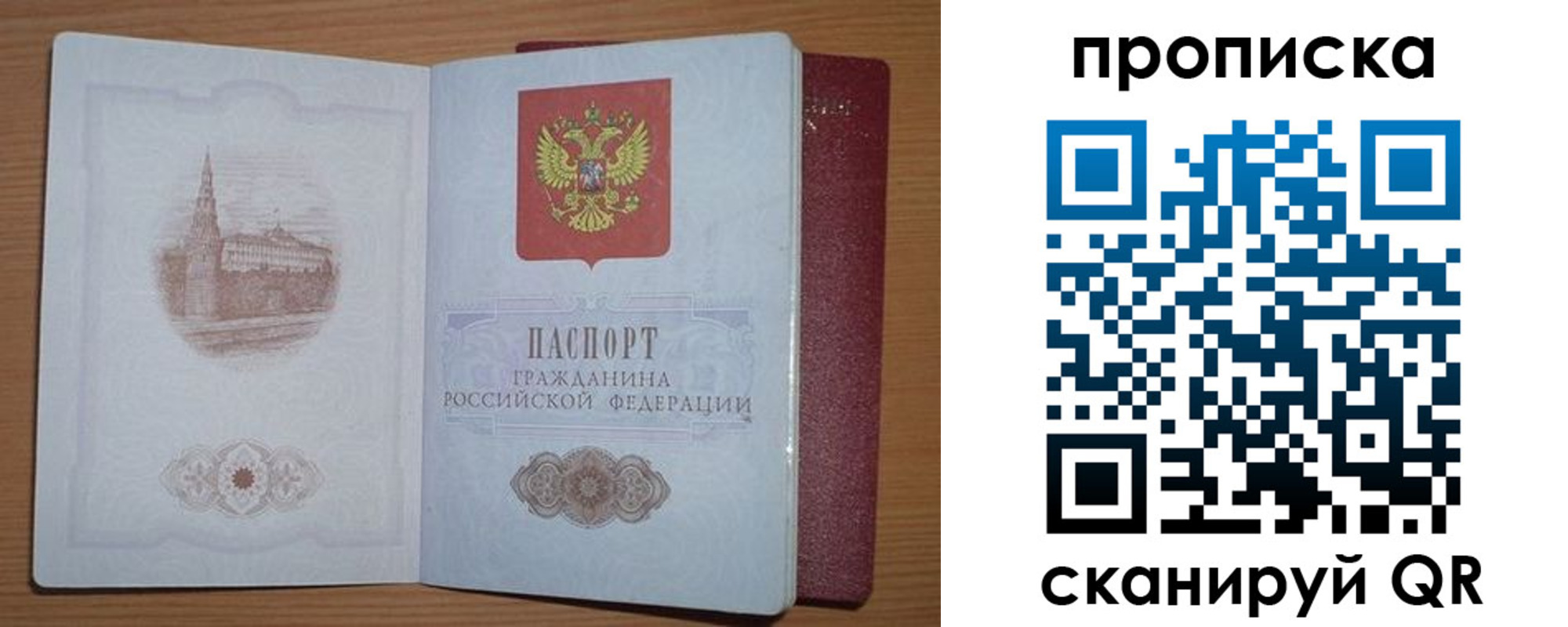 где прописаться в Североморске