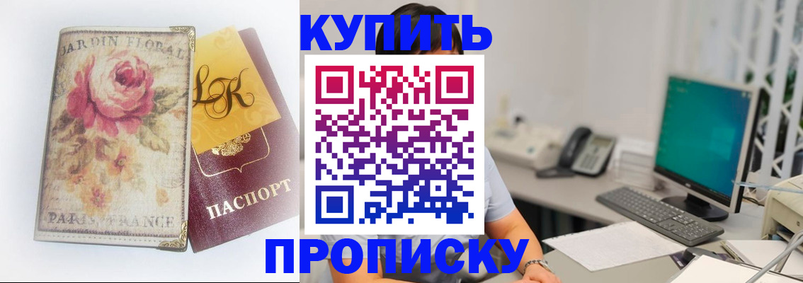 временная регистрация для всех в Североморске