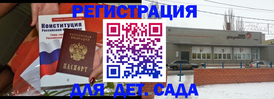 временная прописка в Североморске